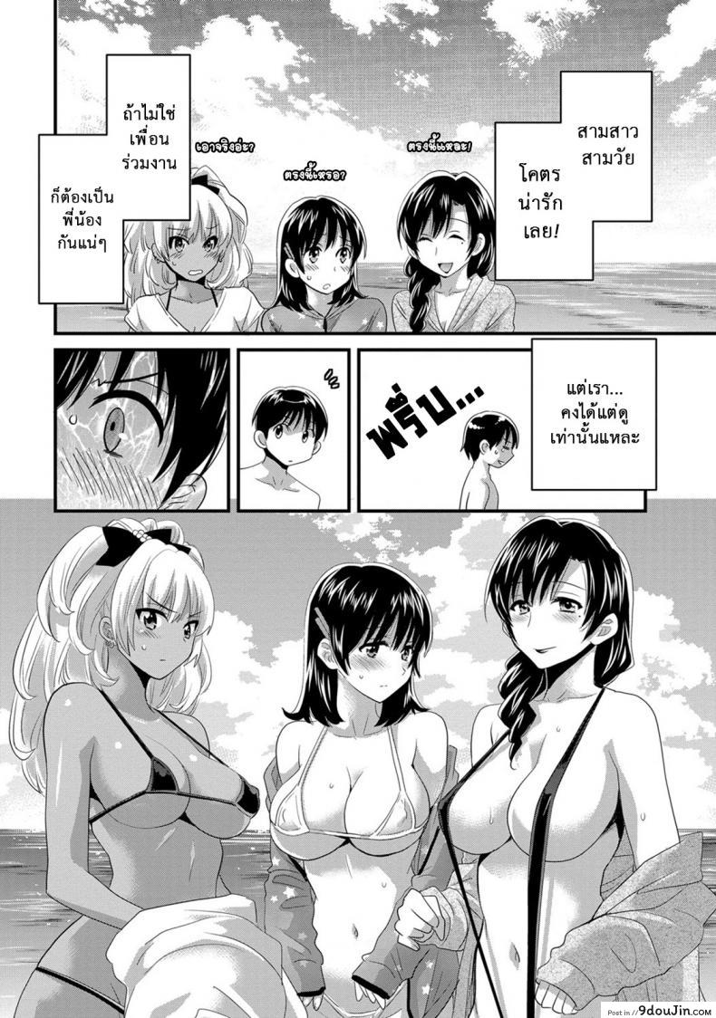 อ่านโดจิน โรงอาบน้ำคันดะ ตอนที่ 1-16 แปลไทย [Pon Takahanade] Niizuma Osenaka Nagashimasu ภาค 9