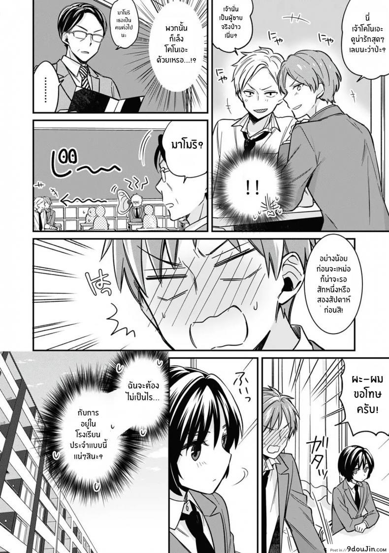 อ่านโดจิน ตอนเจอก็นายสุดท้ายกลายเป็นเธอ [Tekko] Asoko no Kyunkyun ga Tomaranai noo...! Baretara Out! Dansou Kyonyuu ♀ to Chikan Manin Densha ภาค 2