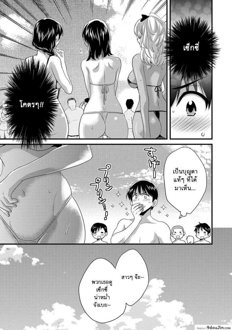 อ่านโดจิน โรงอาบน้ำคันดะ ตอนที่ 1-16 แปลไทย [Pon Takahanade] Niizuma Osenaka Nagashimasu ภาค 9