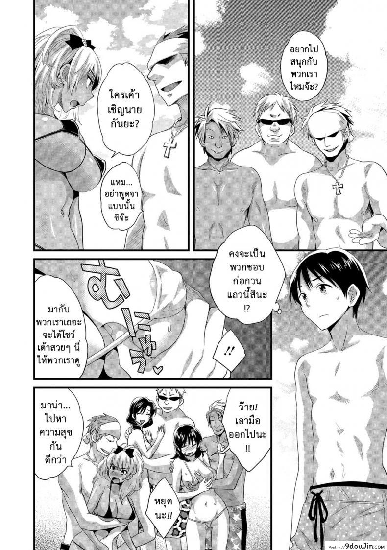 อ่านโดจิน โรงอาบน้ำคันดะ ตอนที่ 1-16 แปลไทย [Pon Takahanade] Niizuma Osenaka Nagashimasu ภาค 9