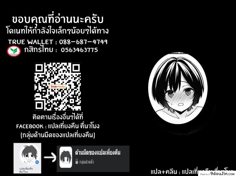 อ่านโดจิน ตอนเจอก็นายสุดท้ายกลายเป็นเธอ [Tekko] Asoko no Kyunkyun ga Tomaranai noo...! Baretara Out! Dansou Kyonyuu ♀ to Chikan Manin Densha ภาค 2