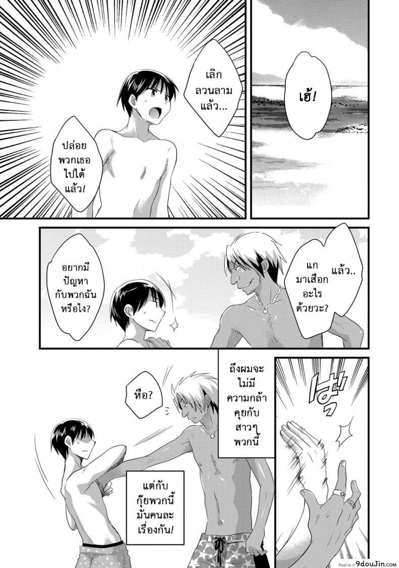 อ่านโดจิน โรงอาบน้ำคันดะ ตอนที่ 1-16 แปลไทย [Pon Takahanade] Niizuma Osenaka Nagashimasu ภาค 9