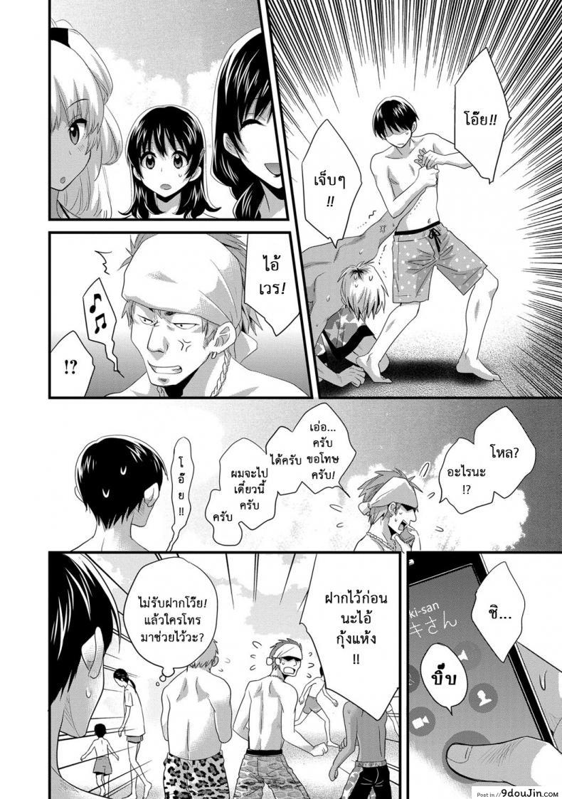 อ่านโดจิน โรงอาบน้ำคันดะ ตอนที่ 1-16 แปลไทย [Pon Takahanade] Niizuma Osenaka Nagashimasu ภาค 9