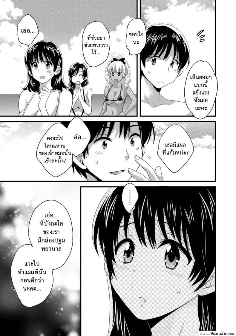 อ่านโดจิน โรงอาบน้ำคันดะ ตอนที่ 1-16 แปลไทย [Pon Takahanade] Niizuma Osenaka Nagashimasu ภาค 9