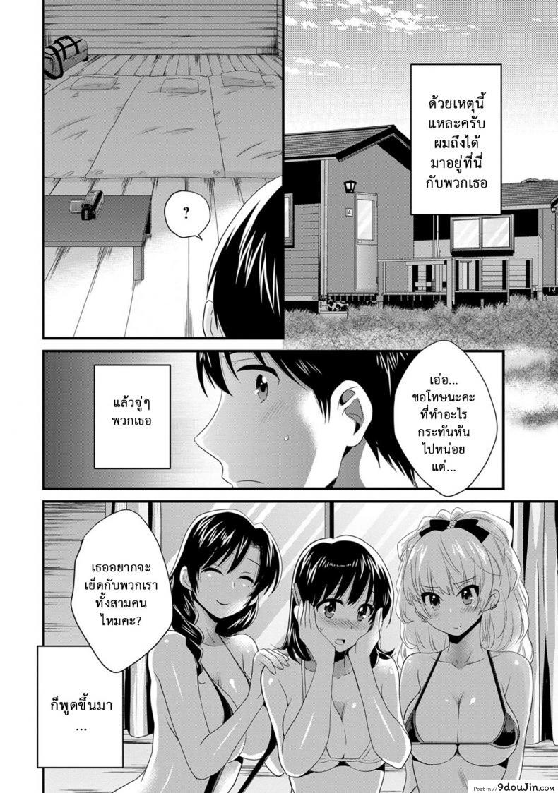อ่านโดจิน โรงอาบน้ำคันดะ ตอนที่ 1-16 แปลไทย [Pon Takahanade] Niizuma Osenaka Nagashimasu ภาค 9