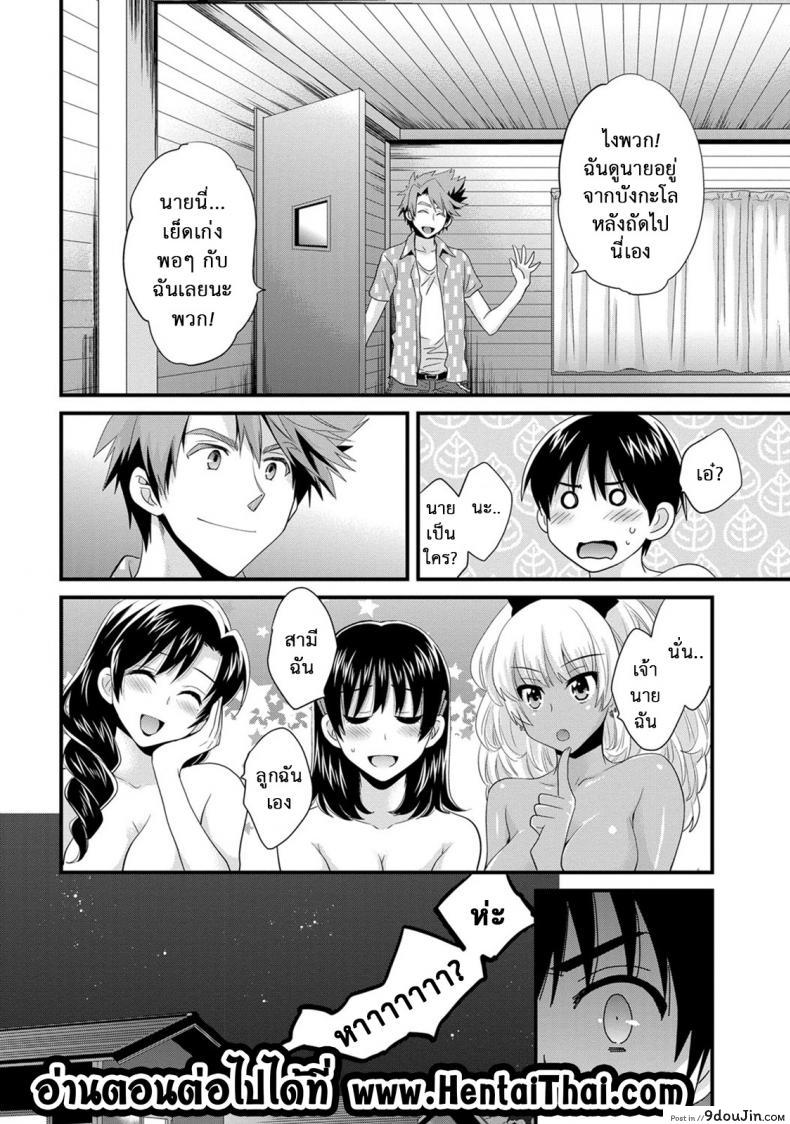 อ่านโดจิน โรงอาบน้ำคันดะ ตอนที่ 1-16 แปลไทย [Pon Takahanade] Niizuma Osenaka Nagashimasu ภาค 9