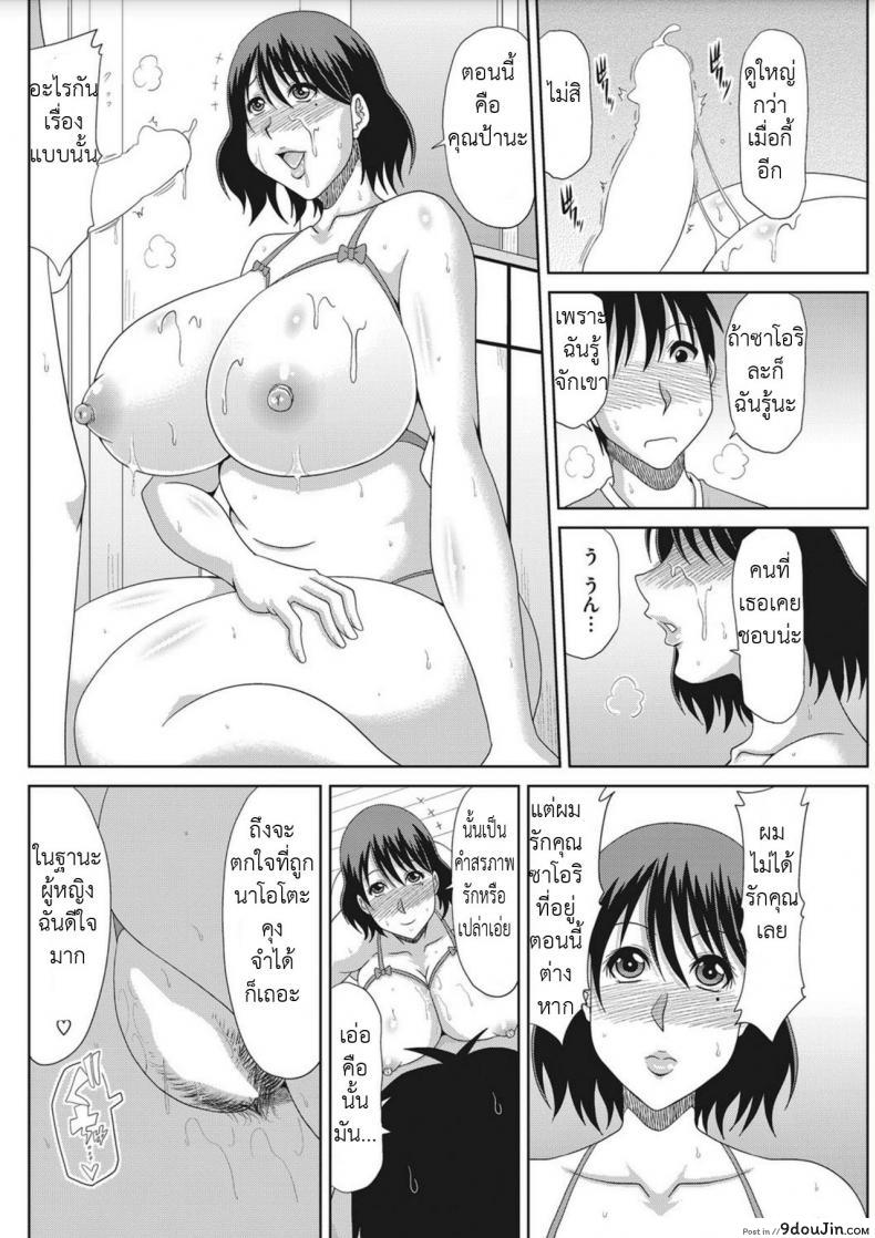 อ่านโดจิน ตอนนัดไม่รู้จัก ตอนจัดไม่นับน้ำ [Kai Hiroyuki] OchiDsuma Collection - Tomohaha ha Call girl ภาค 1