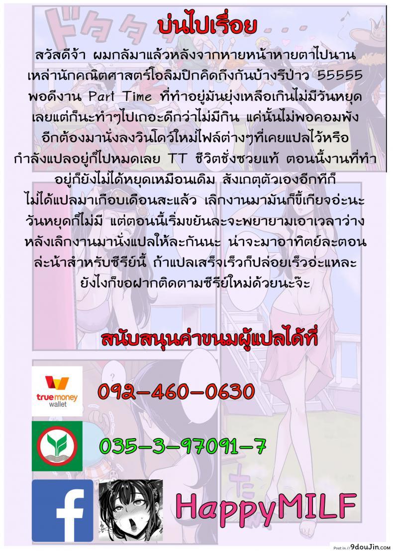 อ่านโดจิน ฤดูนี้ฉันกับกวาง [Kakutou Oukoku] CHOP STICK ภาค 1