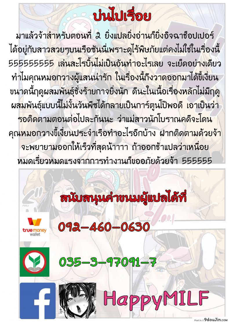 อ่านโดจิน ฤดูนี้ฉันกับกวาง [Kakutou Oukoku] CHOP STICK ภาค 2