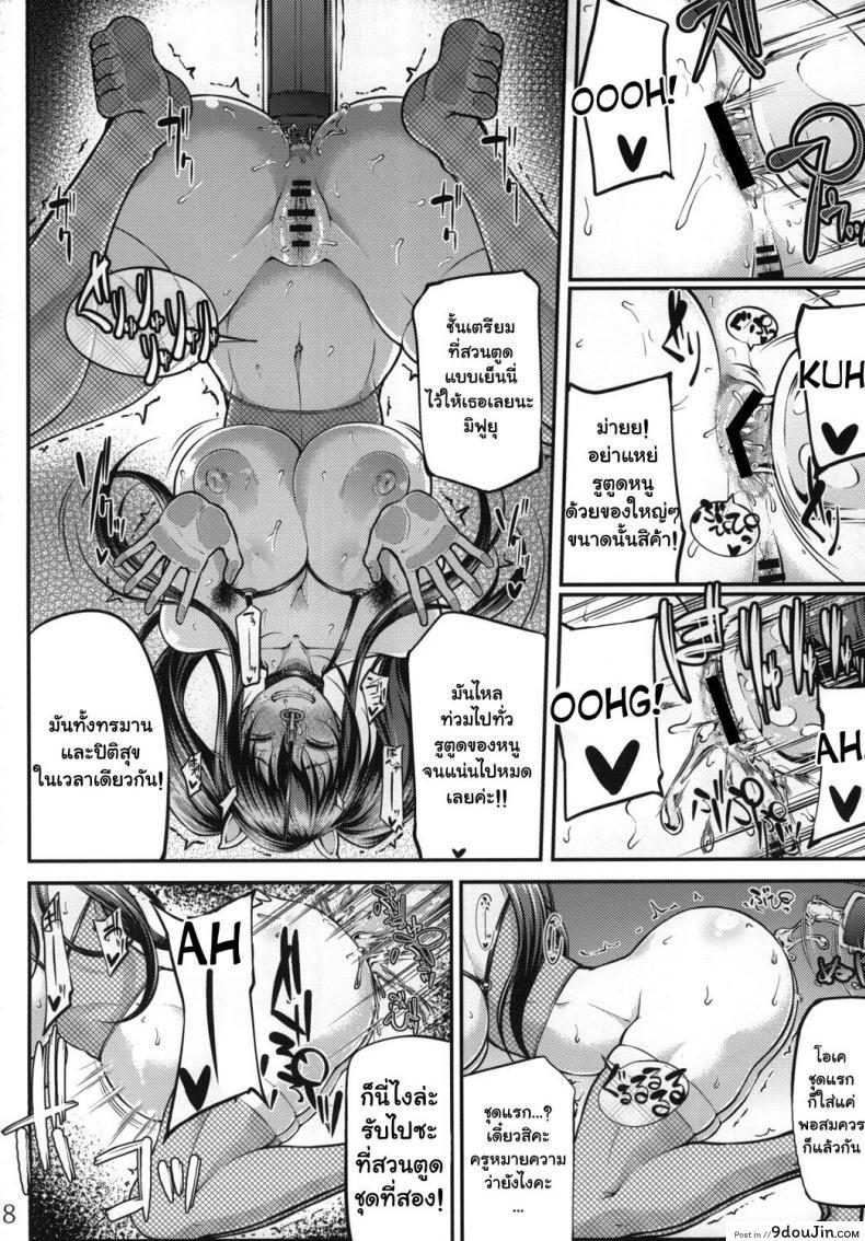 อ่านโดจิน ต่อหน้าแอ๊บ ลับหลังร่าน [Okina Utsuwa (Arai Taiki)] Ochita Yume no Naka de [Digital] ภาค 1