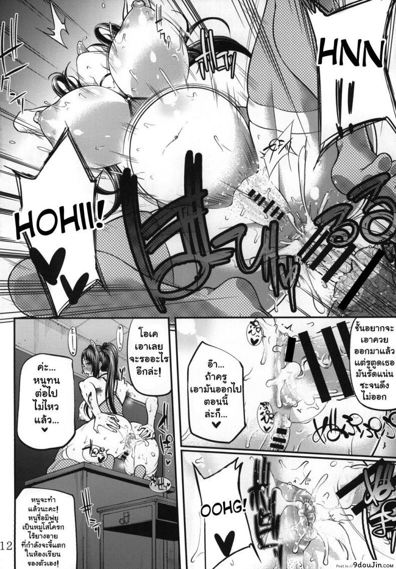 อ่านโดจิน ต่อหน้าแอ๊บ ลับหลังร่าน [Okina Utsuwa (Arai Taiki)] Ochita Yume no Naka de [Digital] ภาค 1