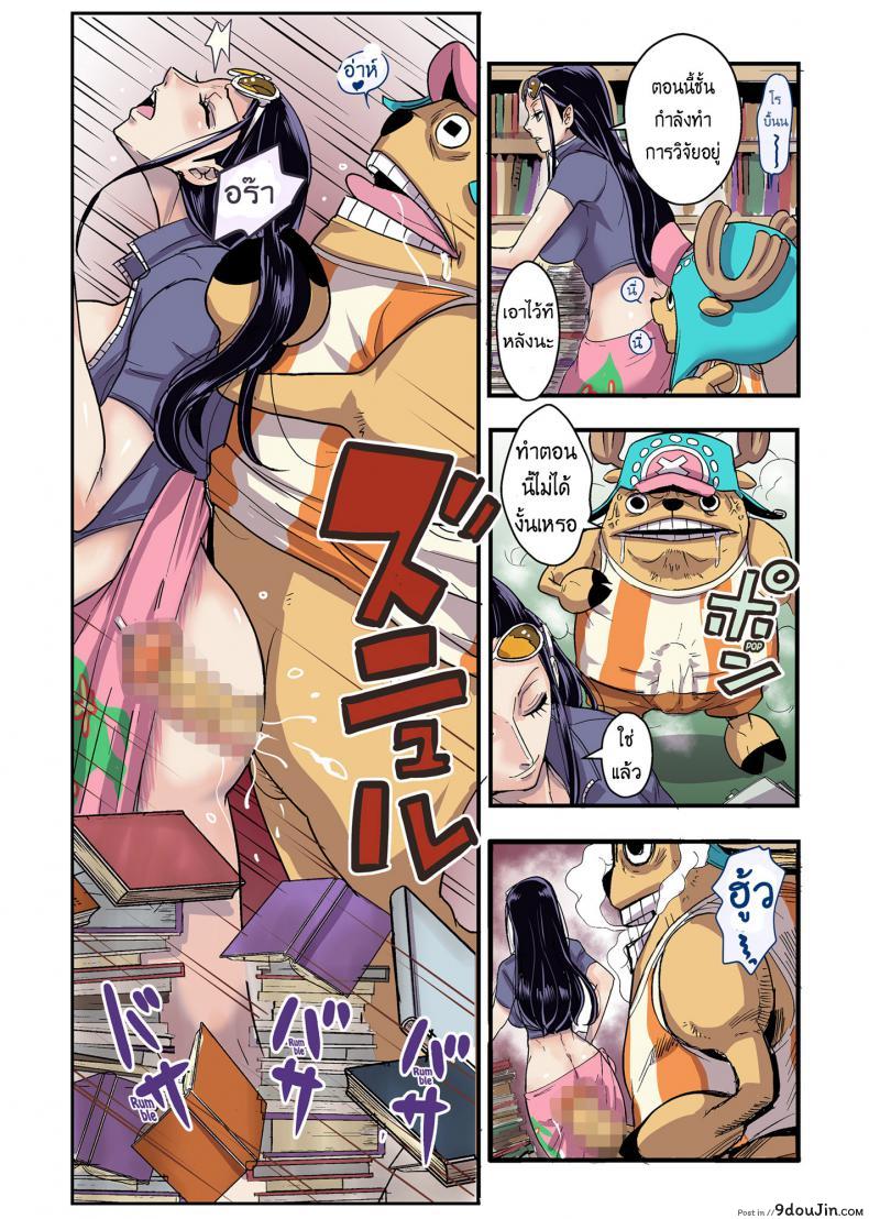 อ่านโดจิน ฤดูนี้ฉันกับกวาง [Kakutou Oukoku] CHOP STICK ภาค 3
