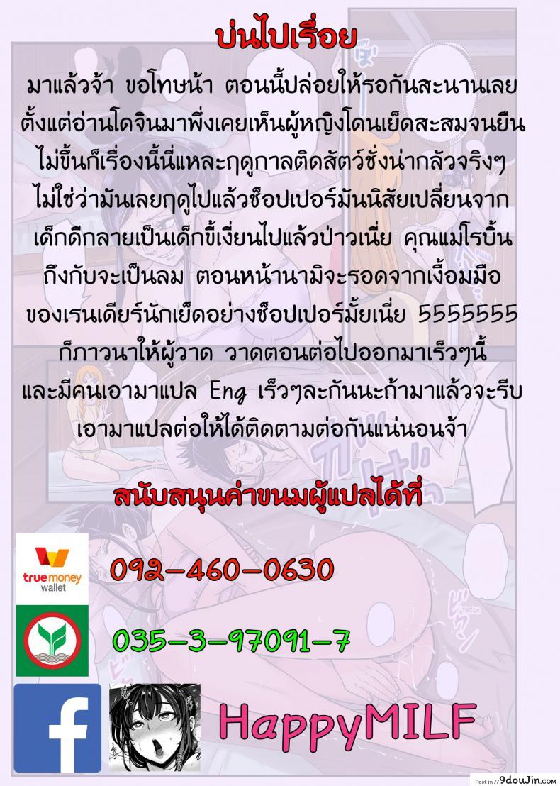 อ่านโดจิน ฤดูนี้ฉันกับกวาง [Kakutou Oukoku] CHOP STICK ภาค 3