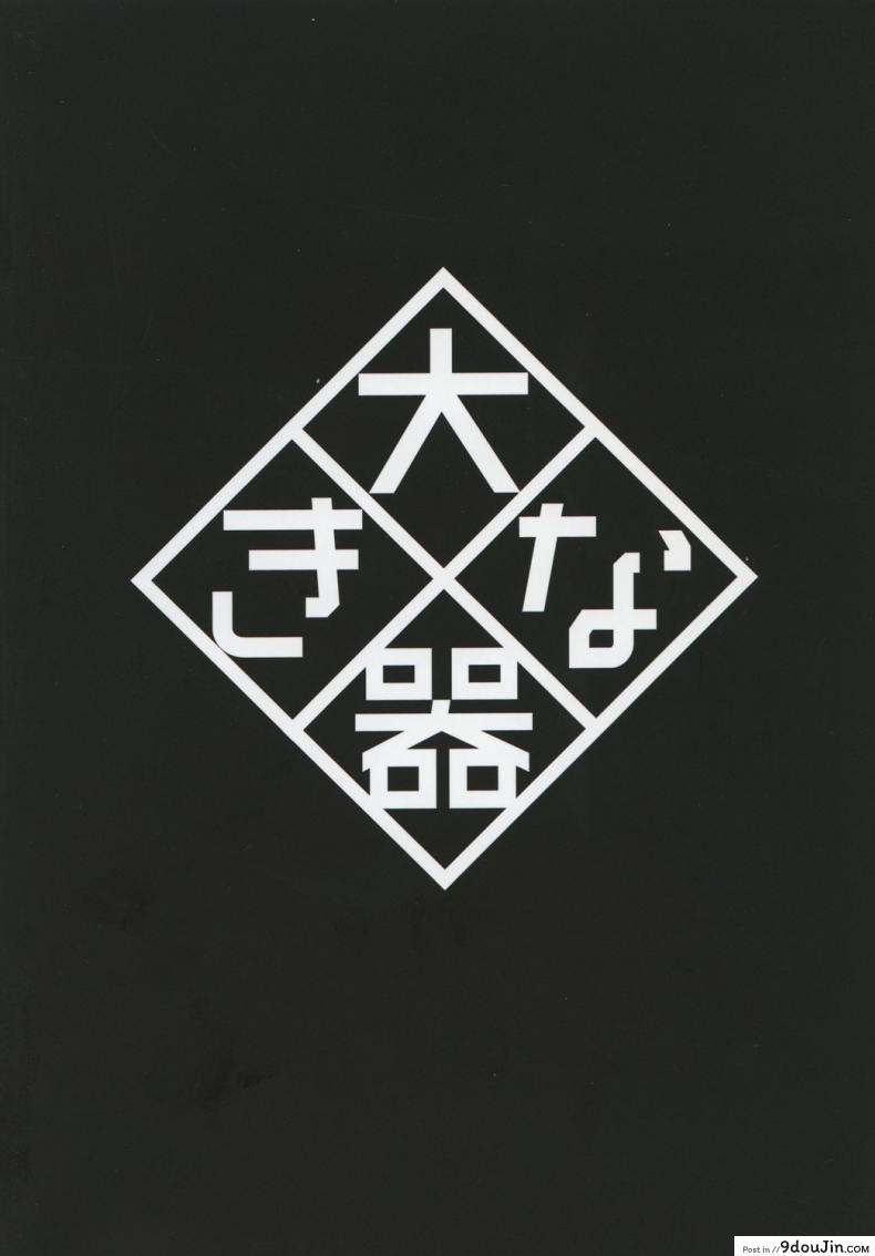 อ่านโดจิน ต่อหน้าแอ๊บ ลับหลังร่าน [Okina Utsuwa (Arai Taiki)] Ochita Yume no Naka de [Digital] ภาค 1