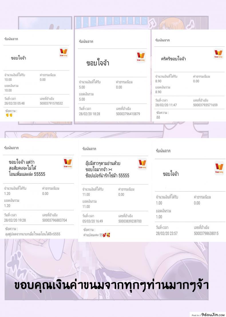 อ่านโดจิน ฤดูนี้ฉันกับกวาง [Kakutou Oukoku] CHOP STICK ภาค 3