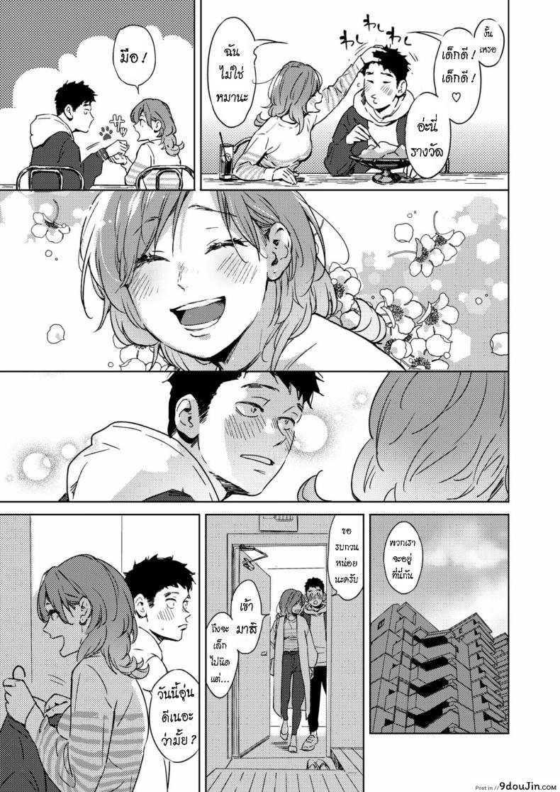 อ่านโดจิน ฤดูใบไม้ผลิ มาถึงแล้ว [Mori Manpei] Spring Has Come ภาค 1