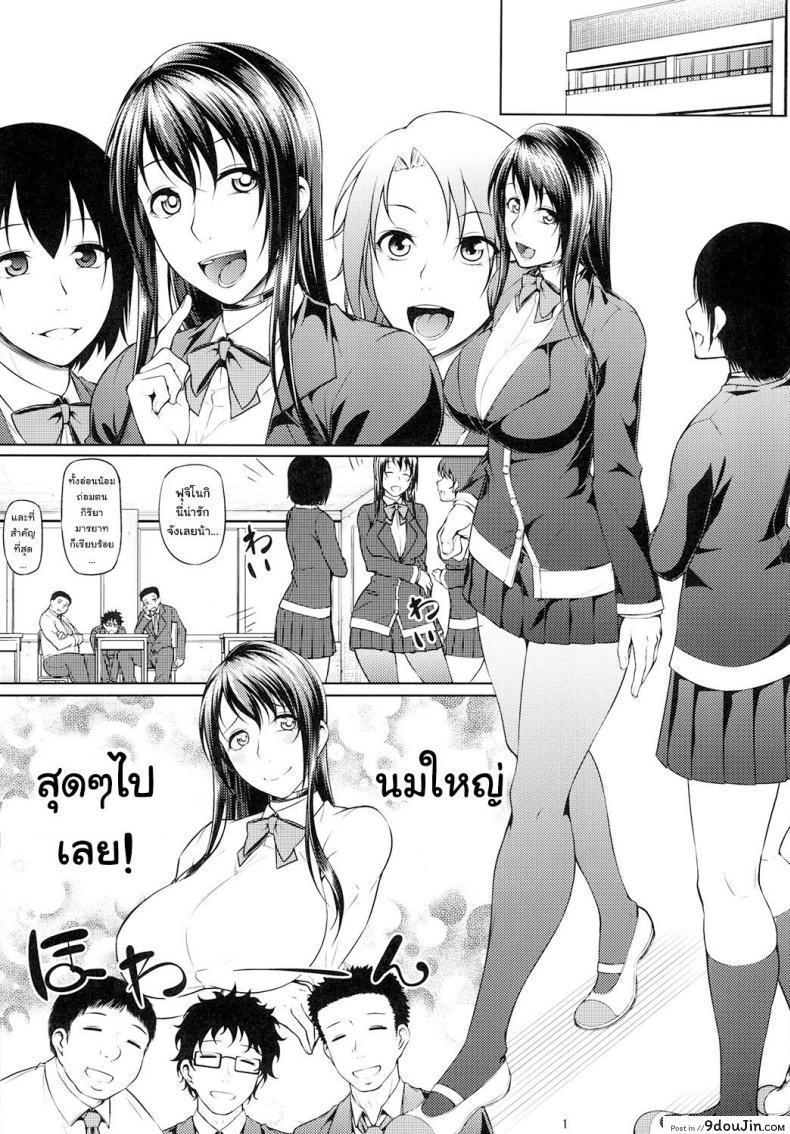 อ่านโดจิน ต่อหน้าแอ๊บ ลับหลังร่าน [Okina Utsuwa (Arai Taiki)] Ochita Yume no Naka de [Digital] ภาค 2
