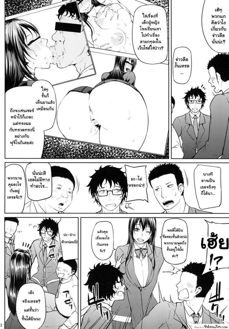 อ่านโดจิน ต่อหน้าแอ๊บ ลับหลังร่าน [Okina Utsuwa (Arai Taiki)] Ochita Yume no Naka de [Digital] ภาค 2
