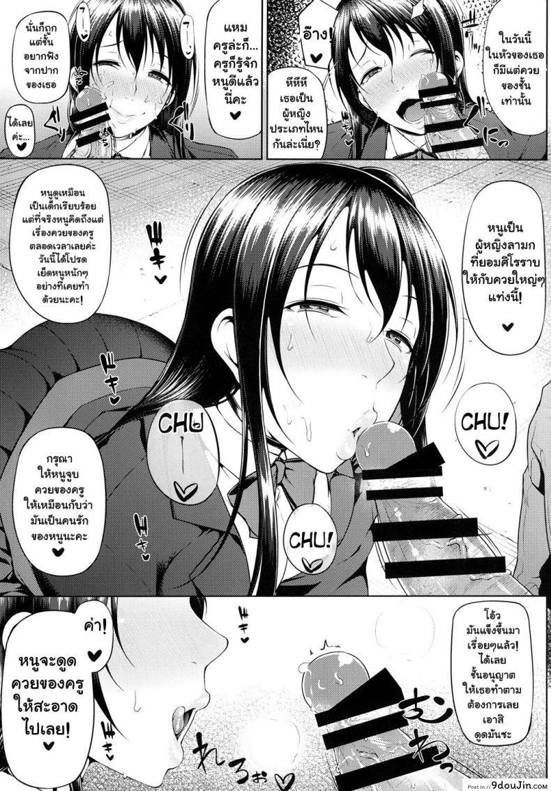 อ่านโดจิน ต่อหน้าแอ๊บ ลับหลังร่าน [Okina Utsuwa (Arai Taiki)] Ochita Yume no Naka de [Digital] ภาค 2