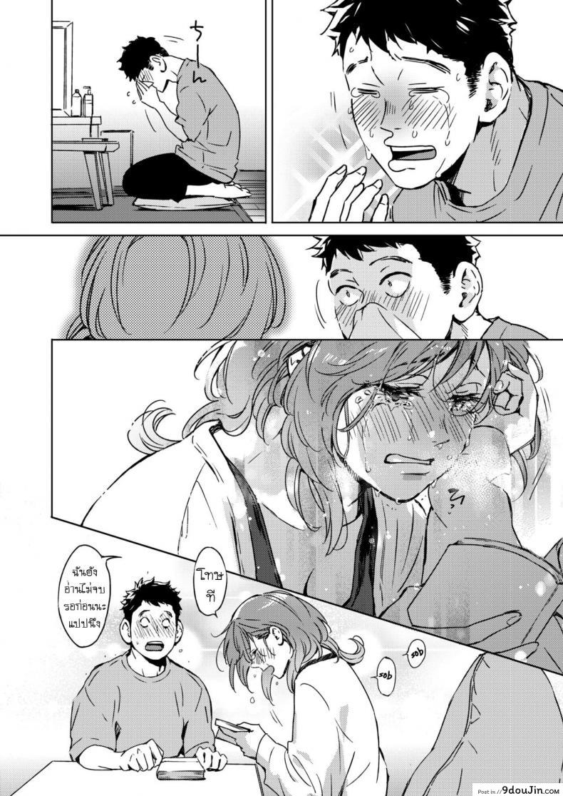 อ่านโดจิน ฤดูใบไม้ผลิ มาถึงแล้ว [Mori Manpei] Spring Has Come ภาค 2