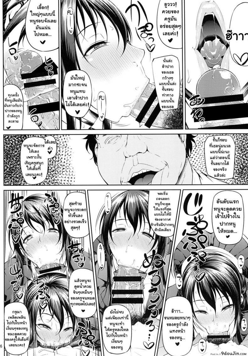 อ่านโดจิน ต่อหน้าแอ๊บ ลับหลังร่าน [Okina Utsuwa (Arai Taiki)] Ochita Yume no Naka de [Digital] ภาค 2