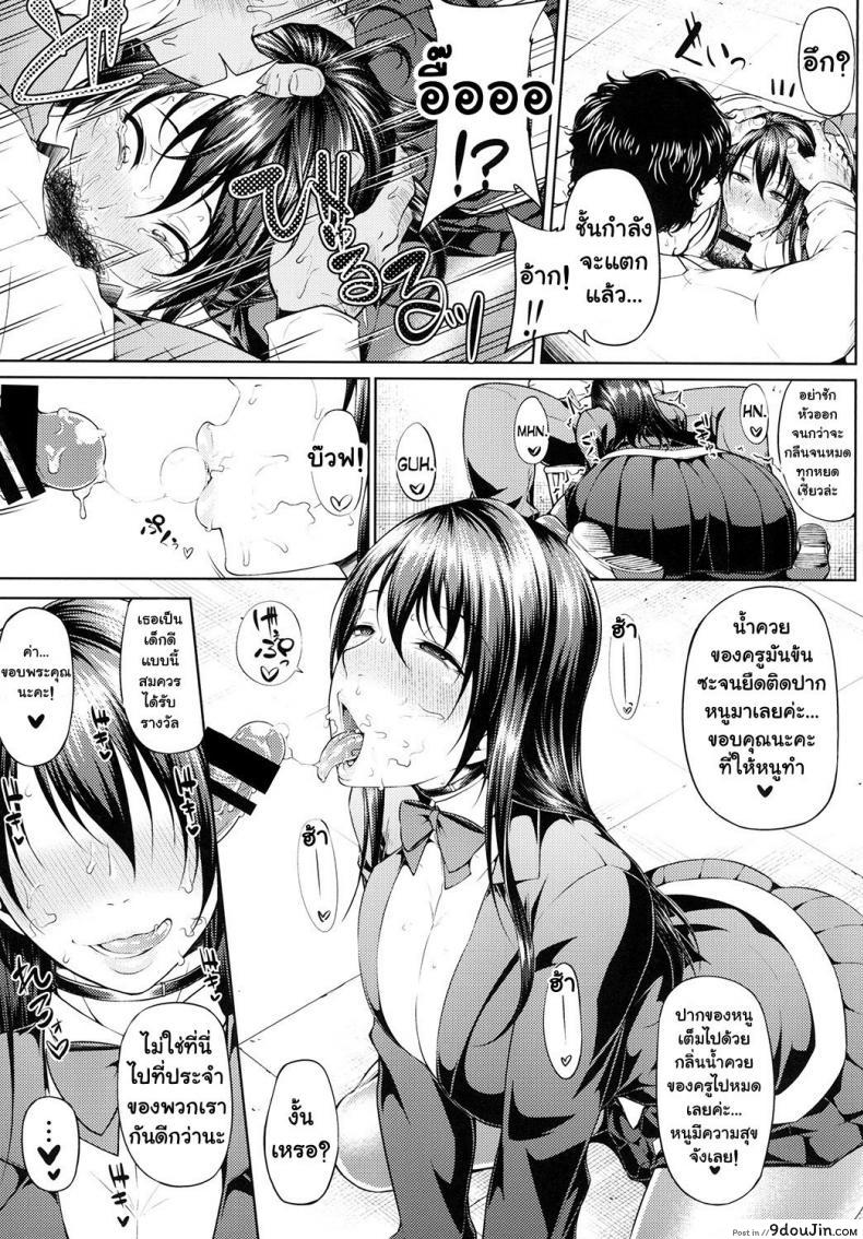 อ่านโดจิน ต่อหน้าแอ๊บ ลับหลังร่าน [Okina Utsuwa (Arai Taiki)] Ochita Yume no Naka de [Digital] ภาค 2