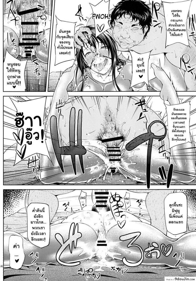 อ่านโดจิน ต่อหน้าแอ๊บ ลับหลังร่าน [Okina Utsuwa (Arai Taiki)] Ochita Yume no Naka de [Digital] ภาค 2