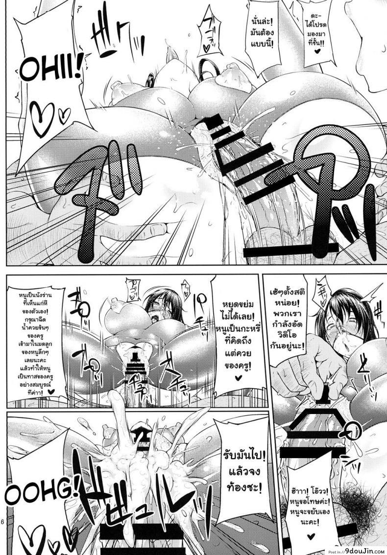 อ่านโดจิน ต่อหน้าแอ๊บ ลับหลังร่าน [Okina Utsuwa (Arai Taiki)] Ochita Yume no Naka de [Digital] ภาค 2