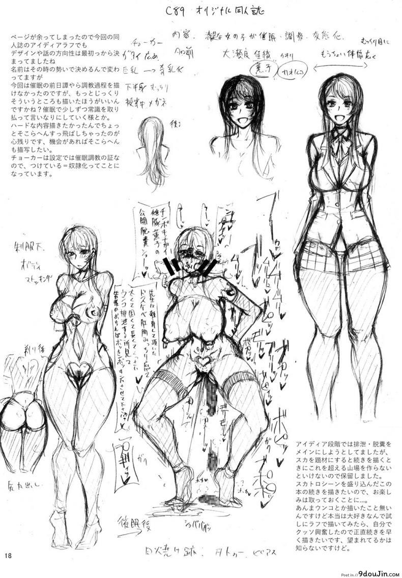 อ่านโดจิน ต่อหน้าแอ๊บ ลับหลังร่าน [Okina Utsuwa (Arai Taiki)] Ochita Yume no Naka de [Digital] ภาค 2