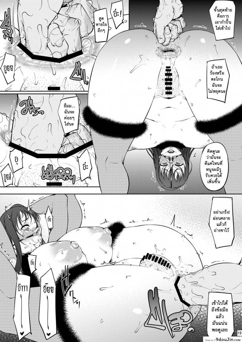 อ่านโดจิน ต่อหน้าแอ๊บ ลับหลังร่าน [Okina Utsuwa (Arai Taiki)] Ochita Yume no Naka de [Digital] ภาค 3