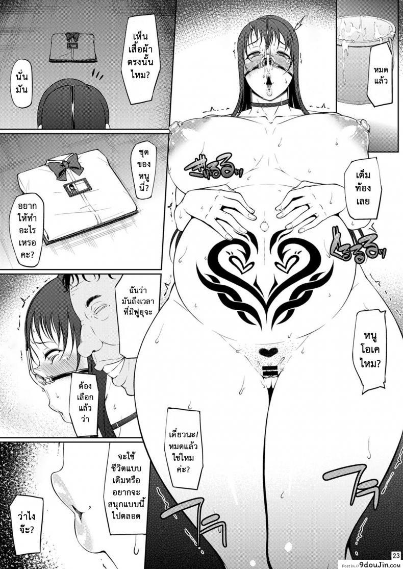 อ่านโดจิน ต่อหน้าแอ๊บ ลับหลังร่าน [Okina Utsuwa (Arai Taiki)] Ochita Yume no Naka de [Digital] ภาค 3