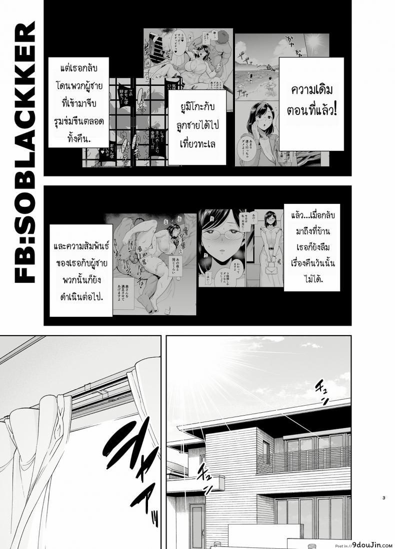 อ่านโดจิน ฤดูร้อนของคุณนายสาว [DOLL PLAY (Kurosu Gatari)] Natsuzuma Natsu, Ryokan, Nanpa Otoko-tachi ni Ochita Tsuma ภาค 21