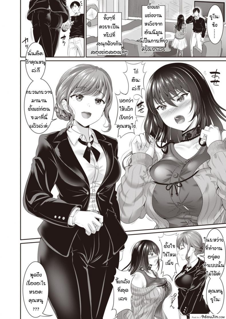 อ่านโดจิน ตั้งใจฝึกเพื่อการนี้เลย [Kasugano Tobari] Anata to kodomo tsukuri ภาค 1