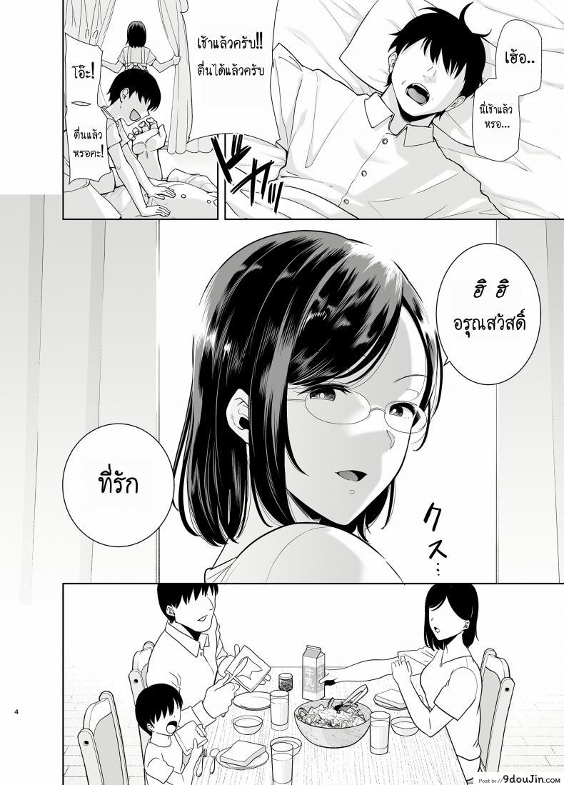 อ่านโดจิน ฤดูร้อนของคุณนายสาว [DOLL PLAY (Kurosu Gatari)] Natsuzuma Natsu, Ryokan, Nanpa Otoko-tachi ni Ochita Tsuma ภาค 21