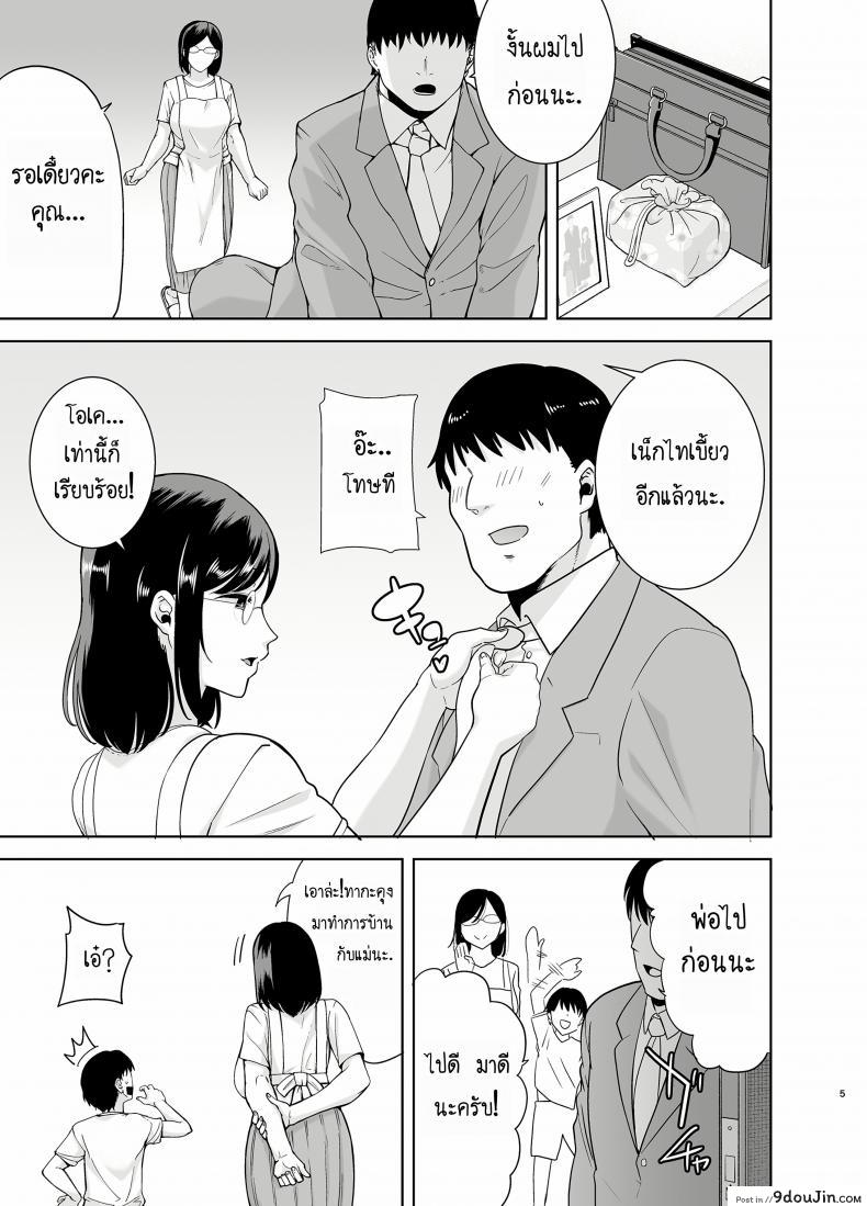 อ่านโดจิน ฤดูร้อนของคุณนายสาว [DOLL PLAY (Kurosu Gatari)] Natsuzuma Natsu, Ryokan, Nanpa Otoko-tachi ni Ochita Tsuma ภาค 21