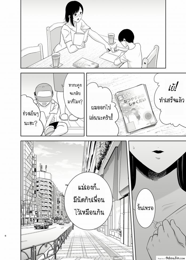 อ่านโดจิน ฤดูร้อนของคุณนายสาว [DOLL PLAY (Kurosu Gatari)] Natsuzuma Natsu, Ryokan, Nanpa Otoko-tachi ni Ochita Tsuma ภาค 21