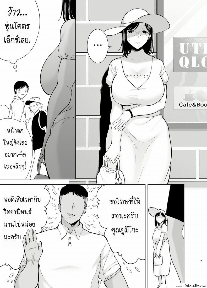 อ่านโดจิน ฤดูร้อนของคุณนายสาว [DOLL PLAY (Kurosu Gatari)] Natsuzuma Natsu, Ryokan, Nanpa Otoko-tachi ni Ochita Tsuma ภาค 21