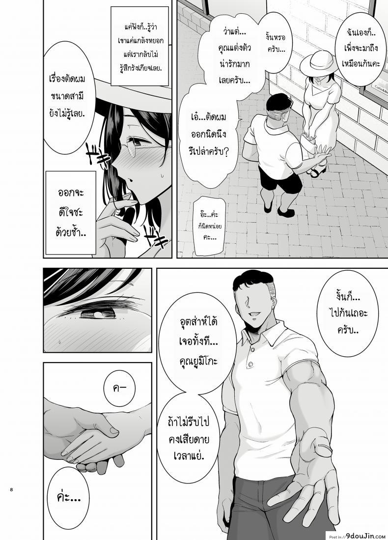 อ่านโดจิน ฤดูร้อนของคุณนายสาว [DOLL PLAY (Kurosu Gatari)] Natsuzuma Natsu, Ryokan, Nanpa Otoko-tachi ni Ochita Tsuma ภาค 21