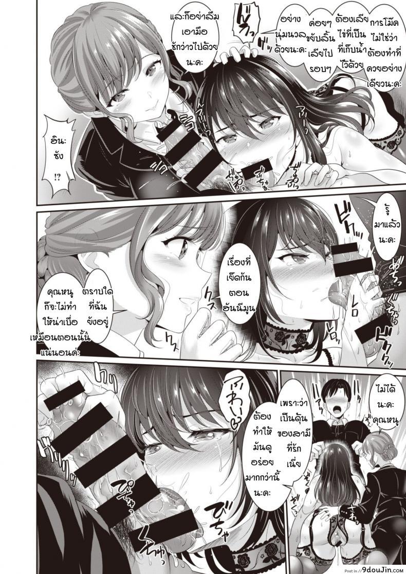 อ่านโดจิน ตั้งใจฝึกเพื่อการนี้เลย [Kasugano Tobari] Anata to kodomo tsukuri ภาค 1