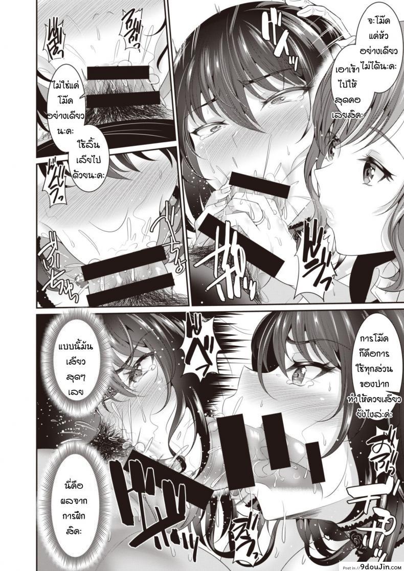 อ่านโดจิน ตั้งใจฝึกเพื่อการนี้เลย [Kasugano Tobari] Anata to kodomo tsukuri ภาค 1