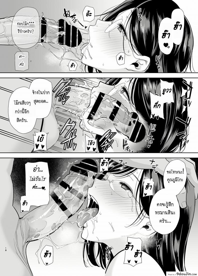 อ่านโดจิน ฤดูร้อนของคุณนายสาว [DOLL PLAY (Kurosu Gatari)] Natsuzuma Natsu, Ryokan, Nanpa Otoko-tachi ni Ochita Tsuma ภาค 21