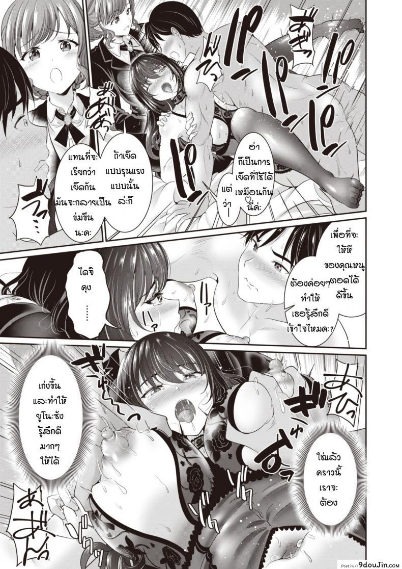 อ่านโดจิน ตั้งใจฝึกเพื่อการนี้เลย [Kasugano Tobari] Anata to kodomo tsukuri ภาค 1