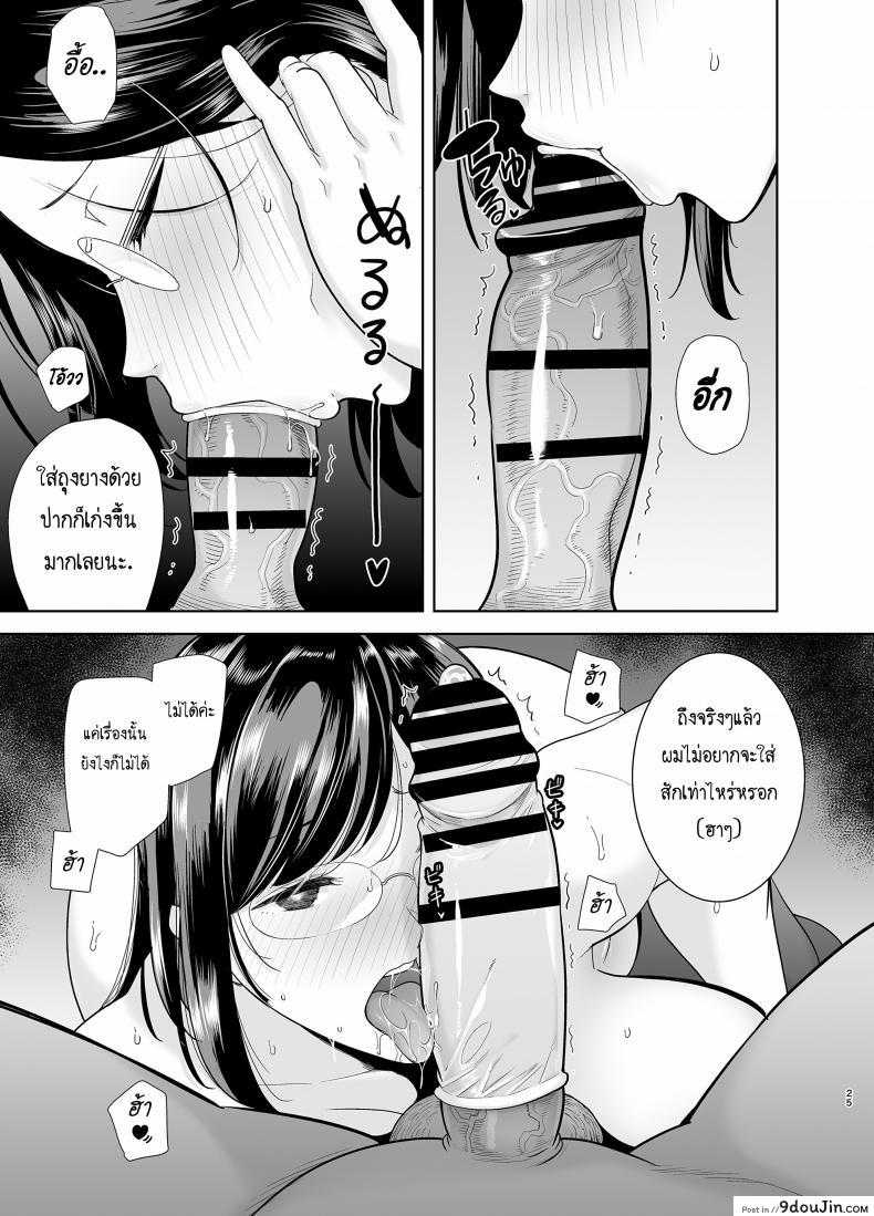 อ่านโดจิน ฤดูร้อนของคุณนายสาว [DOLL PLAY (Kurosu Gatari)] Natsuzuma Natsu, Ryokan, Nanpa Otoko-tachi ni Ochita Tsuma ภาค 21