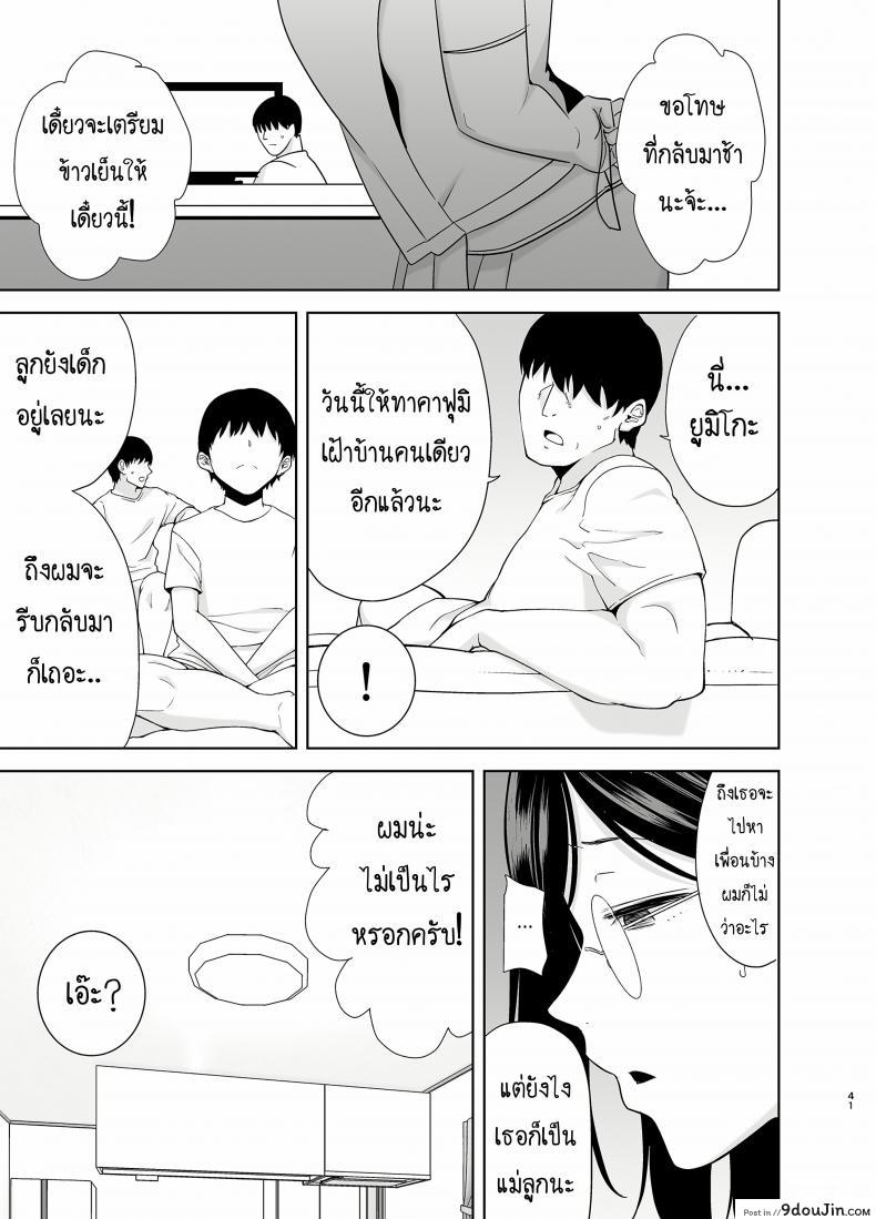 อ่านโดจิน ฤดูร้อนของคุณนายสาว [DOLL PLAY (Kurosu Gatari)] Natsuzuma Natsu, Ryokan, Nanpa Otoko-tachi ni Ochita Tsuma ภาค 21