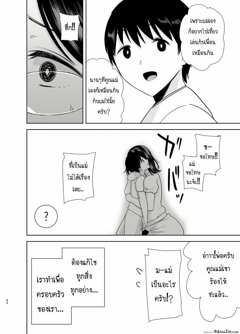 อ่านโดจิน ฤดูร้อนของคุณนายสาว [DOLL PLAY (Kurosu Gatari)] Natsuzuma Natsu, Ryokan, Nanpa Otoko-tachi ni Ochita Tsuma ภาค 21