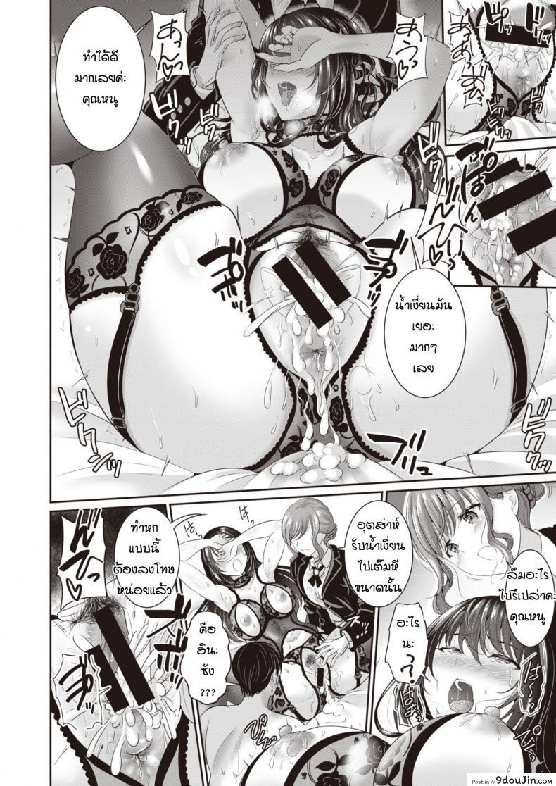 อ่านโดจิน ตั้งใจฝึกเพื่อการนี้เลย [Kasugano Tobari] Anata to kodomo tsukuri ภาค 1