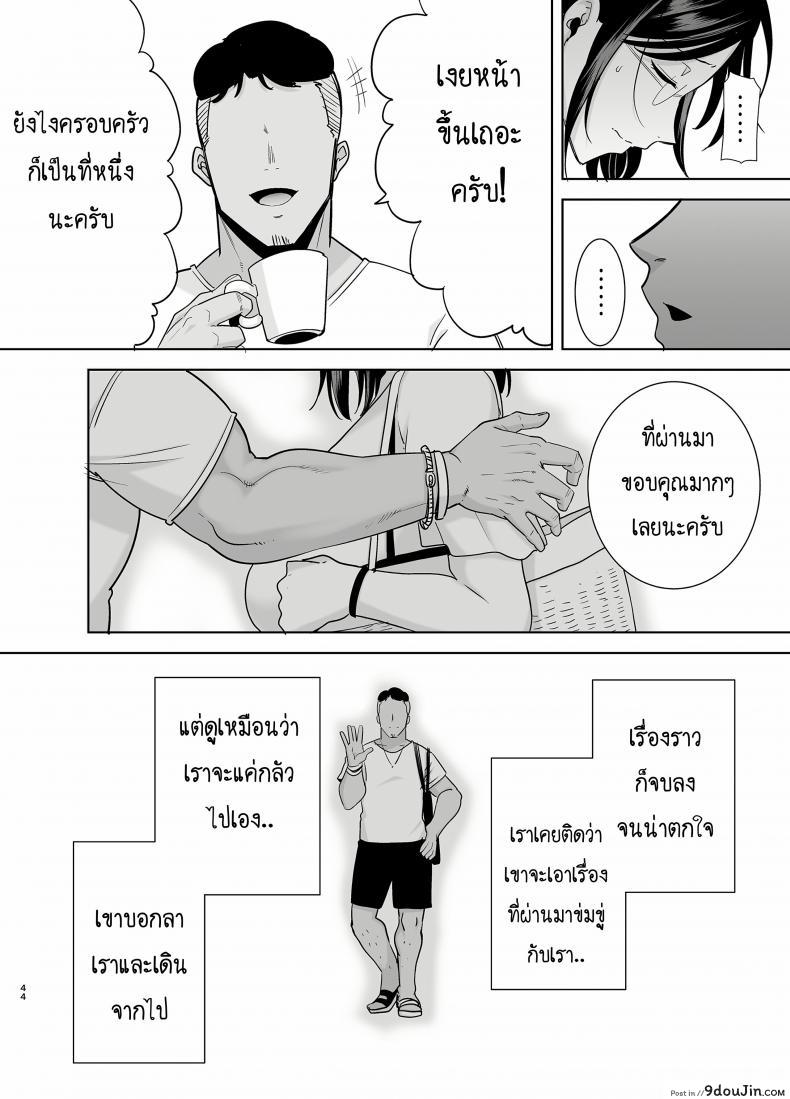 อ่านโดจิน ฤดูร้อนของคุณนายสาว [DOLL PLAY (Kurosu Gatari)] Natsuzuma Natsu, Ryokan, Nanpa Otoko-tachi ni Ochita Tsuma ภาค 21