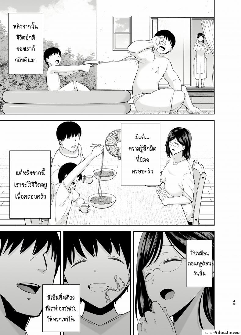 อ่านโดจิน ฤดูร้อนของคุณนายสาว [DOLL PLAY (Kurosu Gatari)] Natsuzuma Natsu, Ryokan, Nanpa Otoko-tachi ni Ochita Tsuma ภาค 21