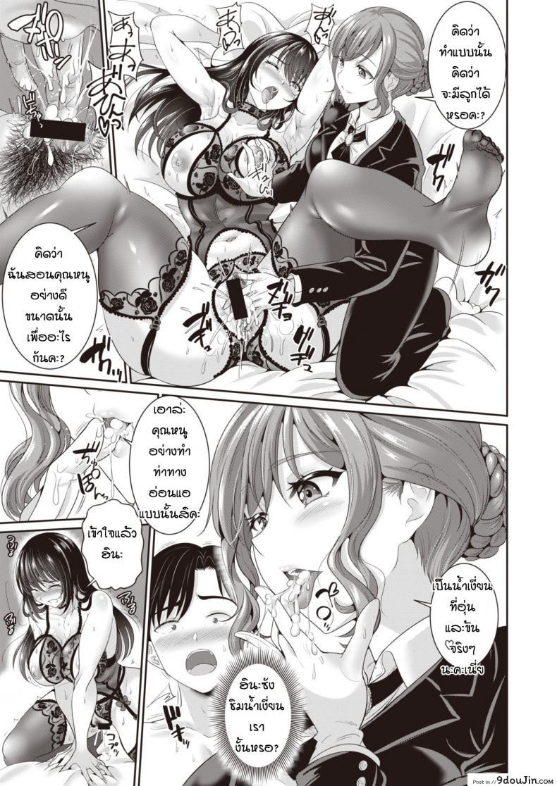 อ่านโดจิน ตั้งใจฝึกเพื่อการนี้เลย [Kasugano Tobari] Anata to kodomo tsukuri ภาค 1