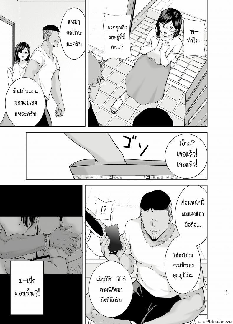 อ่านโดจิน ฤดูร้อนของคุณนายสาว [DOLL PLAY (Kurosu Gatari)] Natsuzuma Natsu, Ryokan, Nanpa Otoko-tachi ni Ochita Tsuma ภาค 21